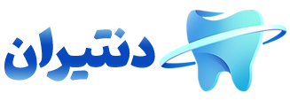 دندان پزشکی ونیر